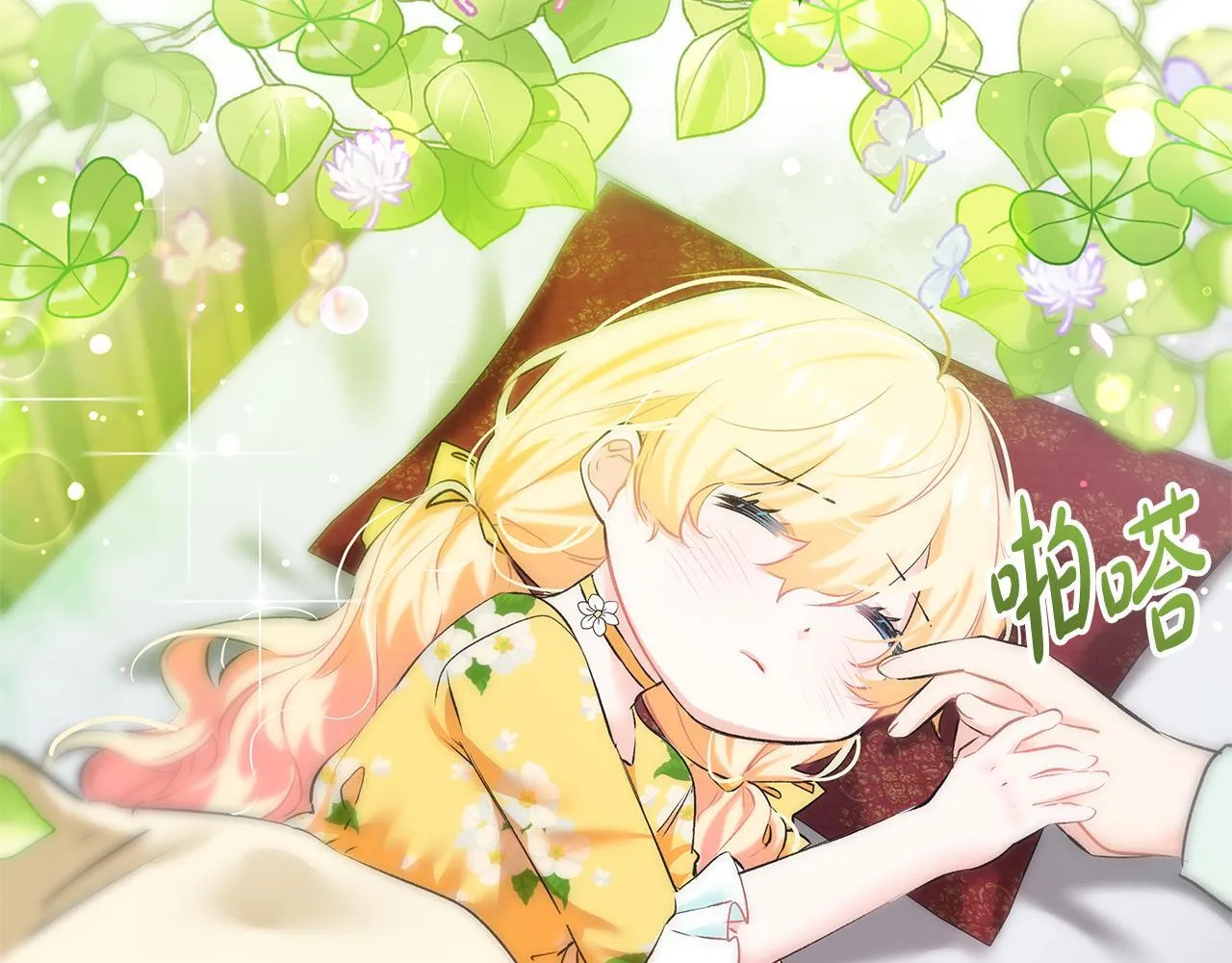 第3话 摇身一变成团宠193