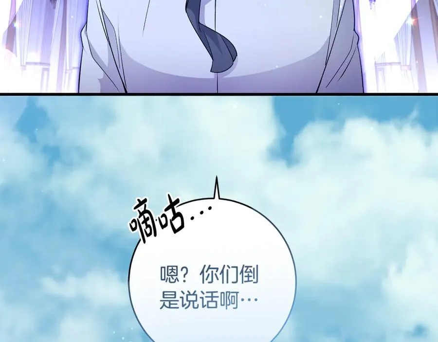 第55话 三生有幸见陛下87