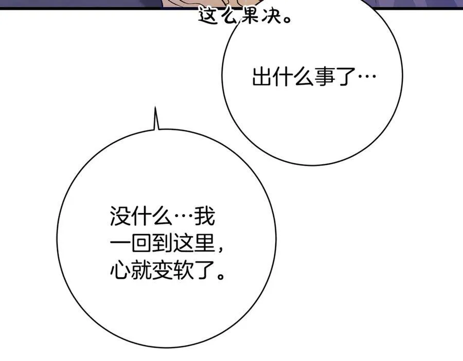 第53话 预见死亡的痛苦161