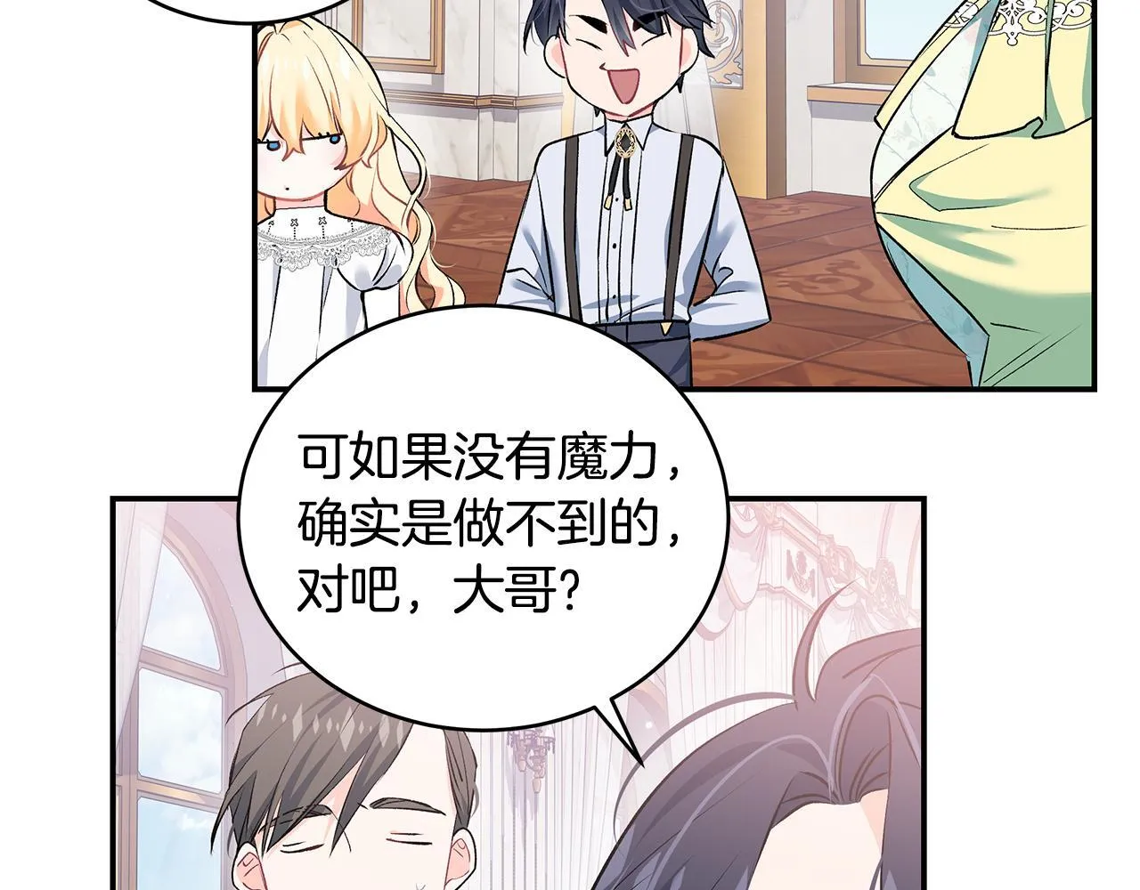 第11话 有人欢喜有人忧66