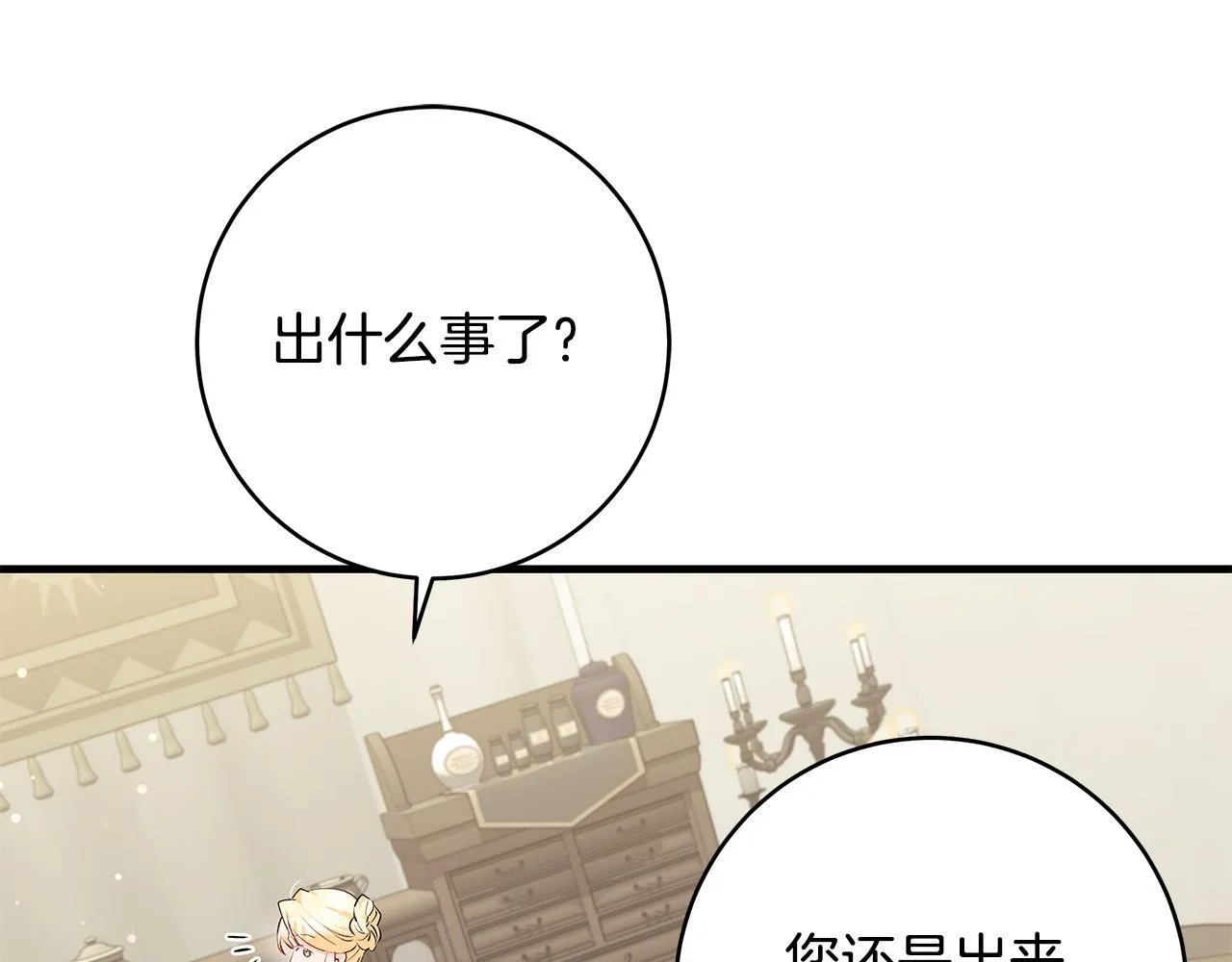 第48话 不同的写信风格118