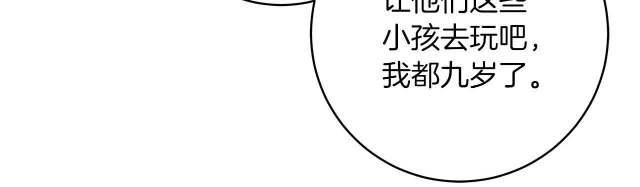 第70话 没有教养的混蛋27