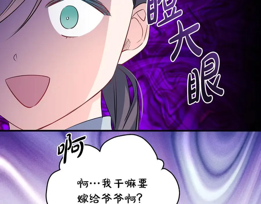 第55话 三生有幸见陛下63