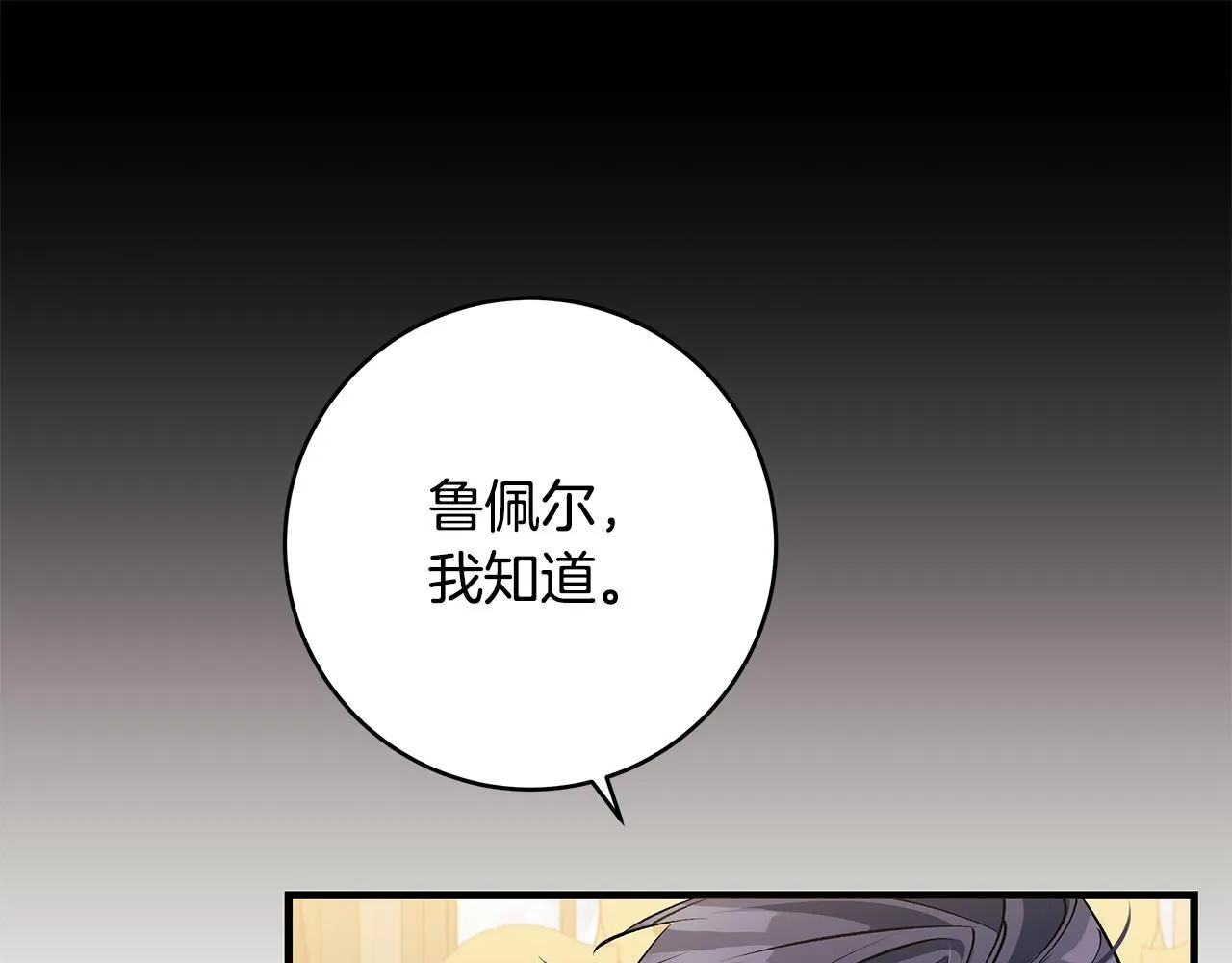 第68话 哥哥和姐姐订婚125
