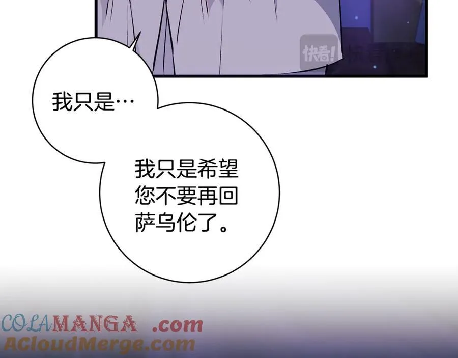 第53话 预见死亡的痛苦32