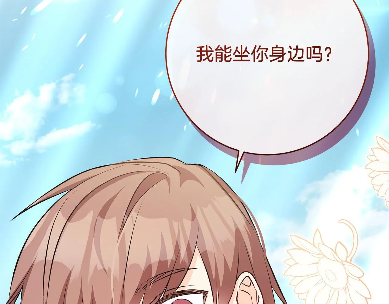 第70话 没有教养的混蛋8