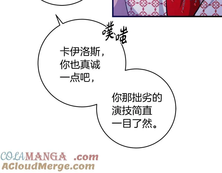 第47话 彼此都真诚一点96
