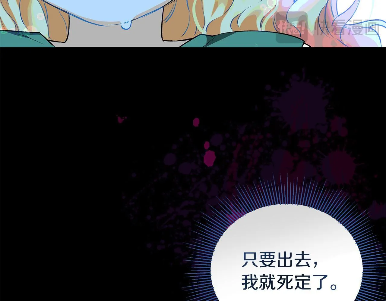 第9话 学术院拐骗风波57