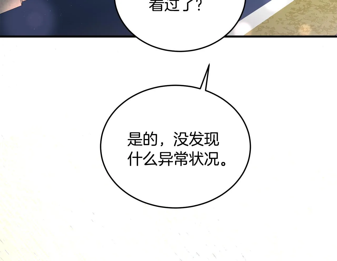 第8话 世界有三个太阳47