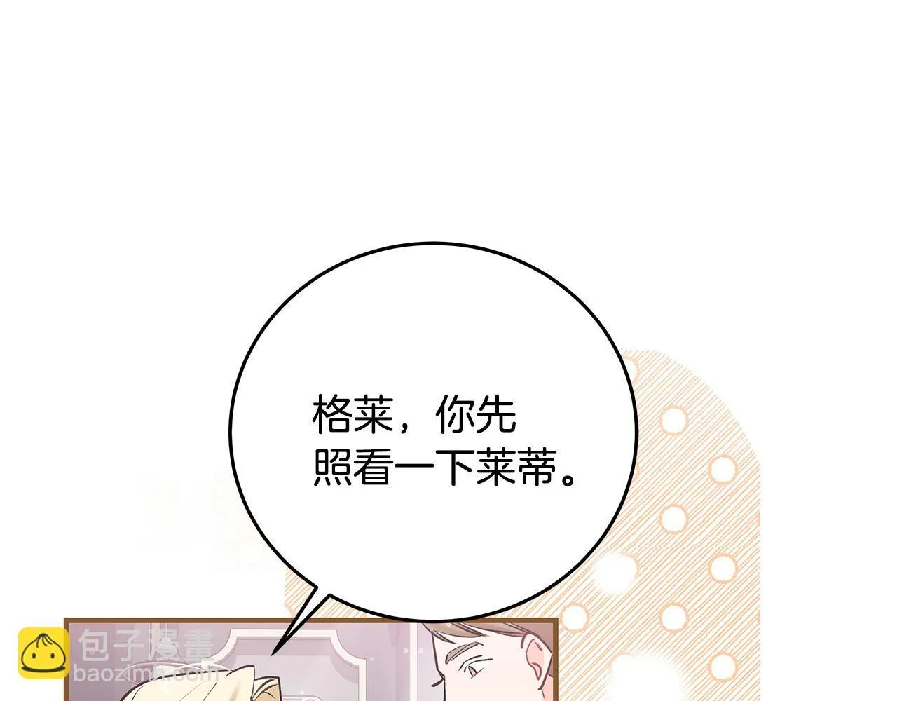 第5话 死亡恶神的传说13