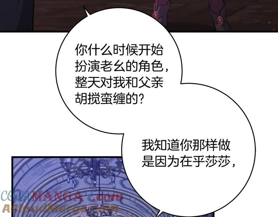 第47话 彼此都真诚一点100