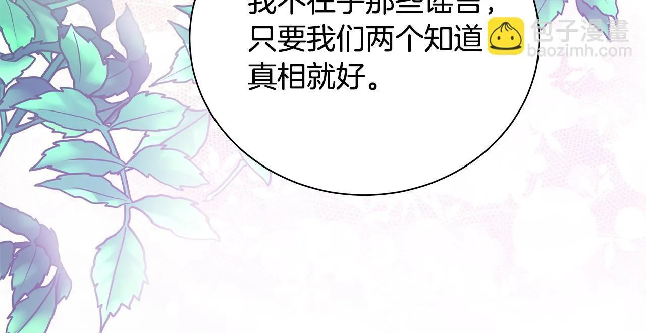 第6话 双向奔赴的守护84