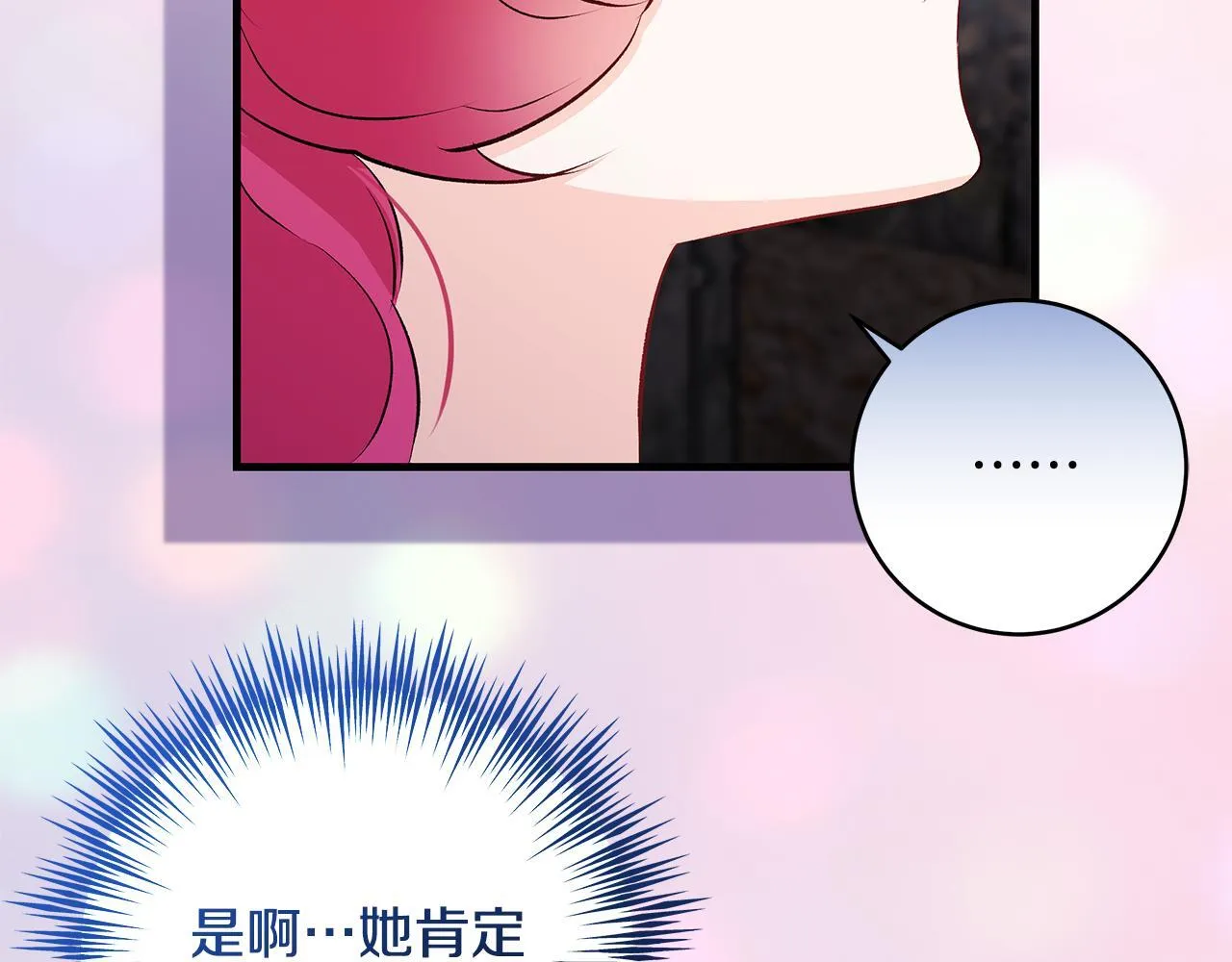 第83话 一位特殊的客人137