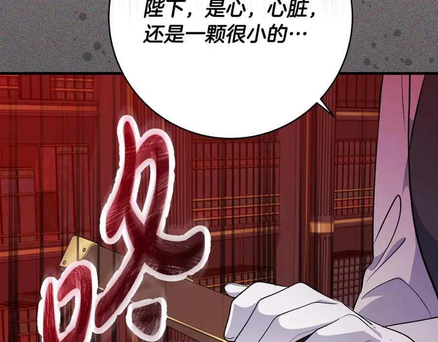 第63话 一颗小小的心脏57