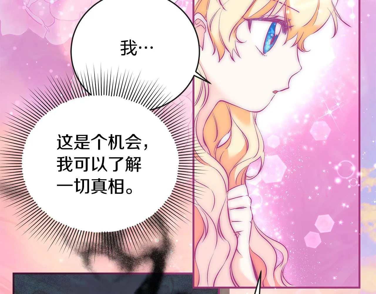 第13话 梦里的神秘人物35