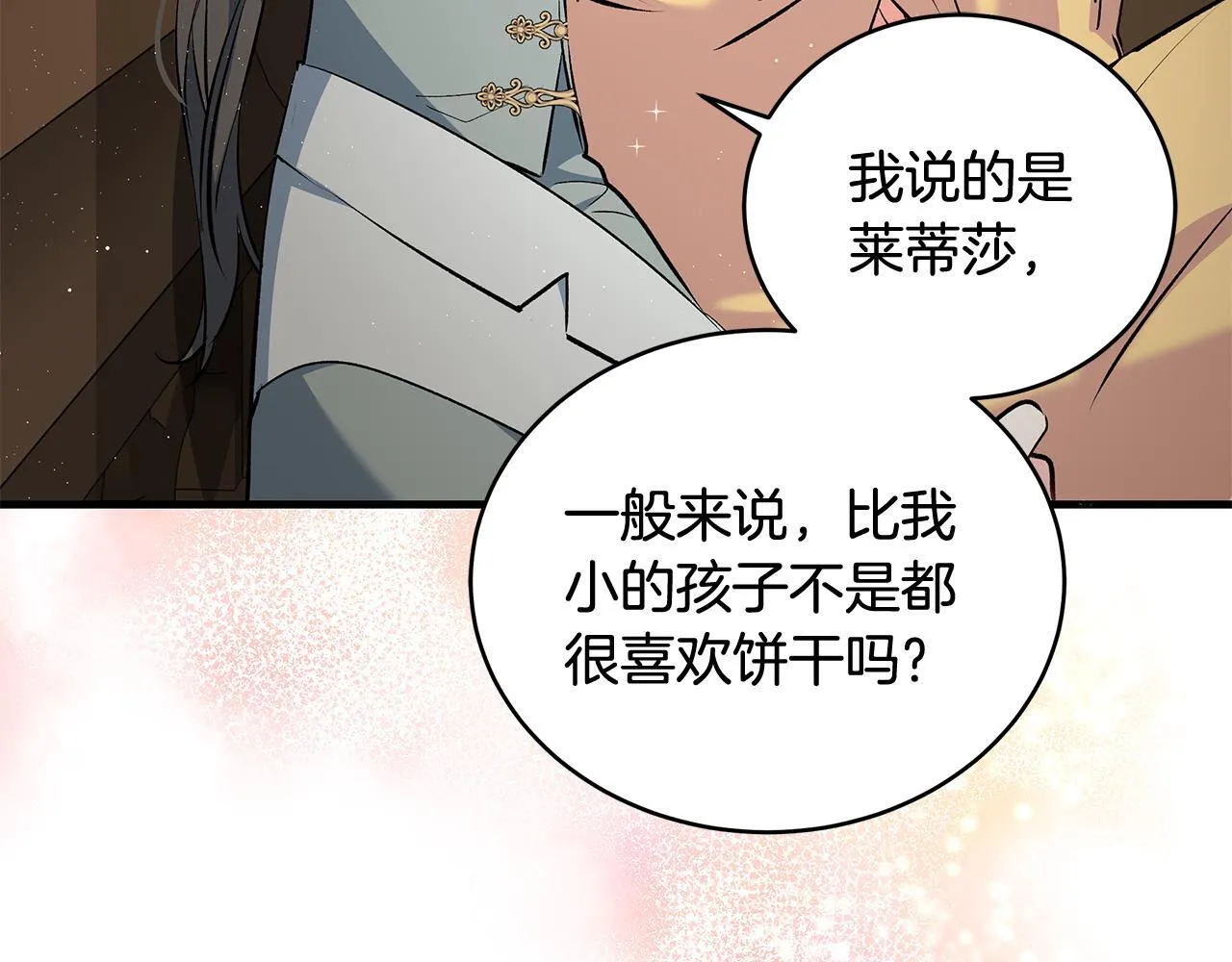 第16话 老大的天才传说117