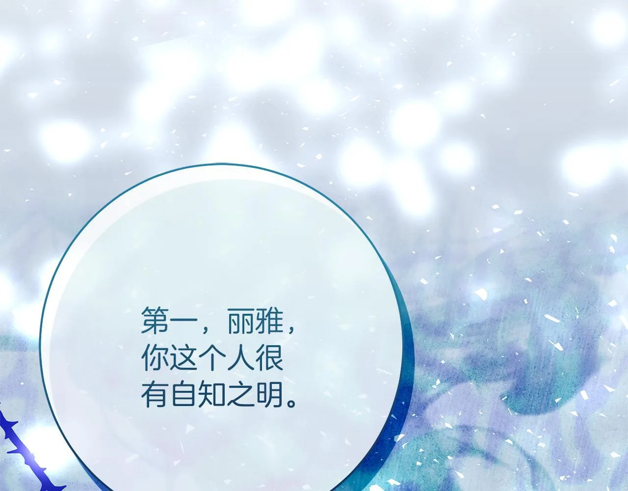 第69话 腹黑哥开诚布公110