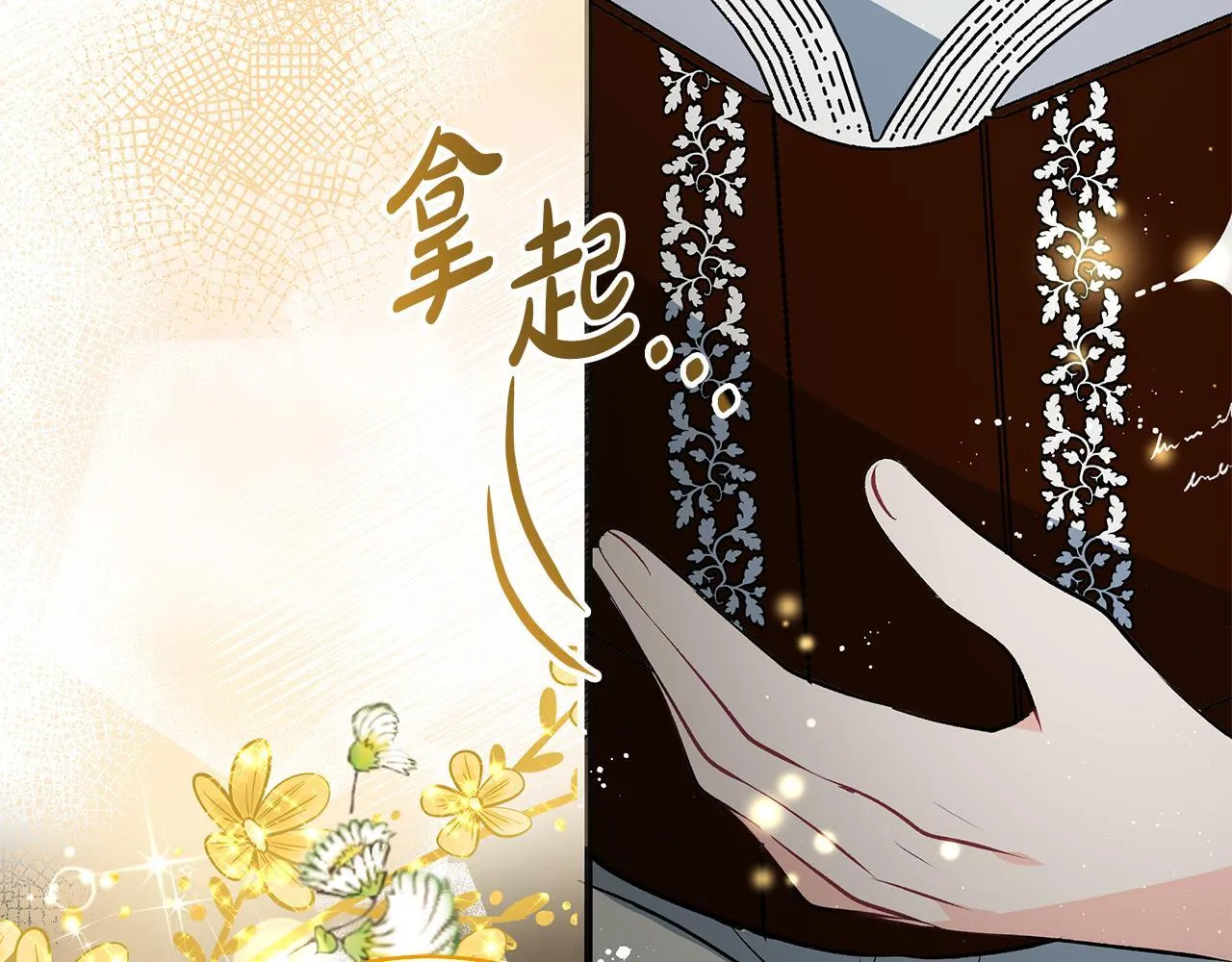 第16话 老大的天才传说103