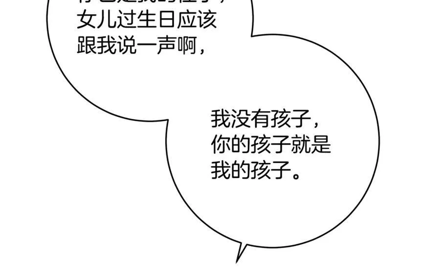 第56话 阴险狡诈的皇帝123