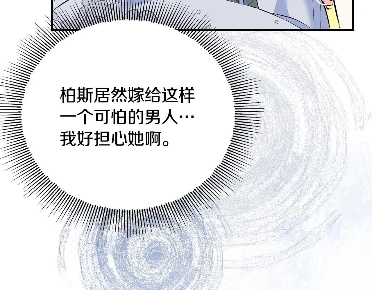 第5话 死亡恶神的传说83