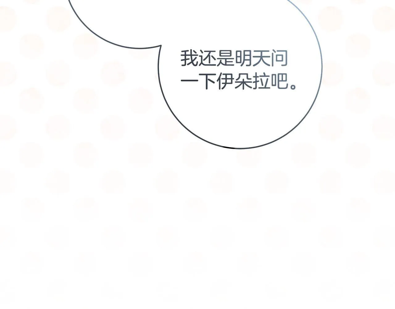 第48话 不同的写信风格171