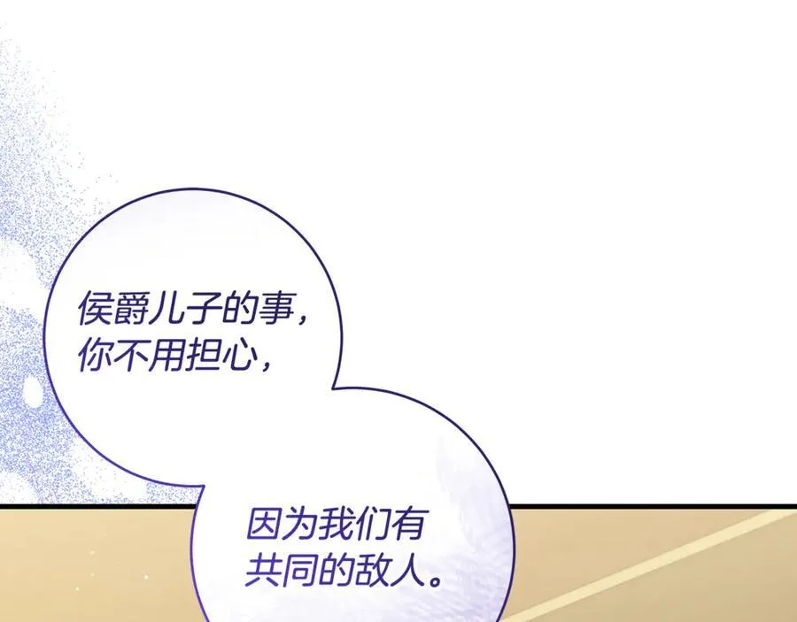 第45话 我是你的男朋友30