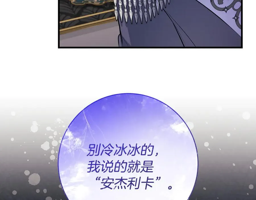 第56话 阴险狡诈的皇帝139