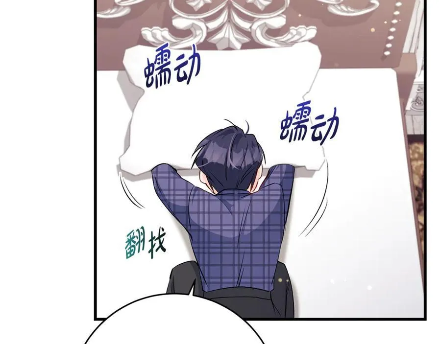 第51话 昂贵的恋爱咨询81