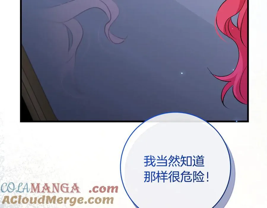 第84话 我必须要看镜子108