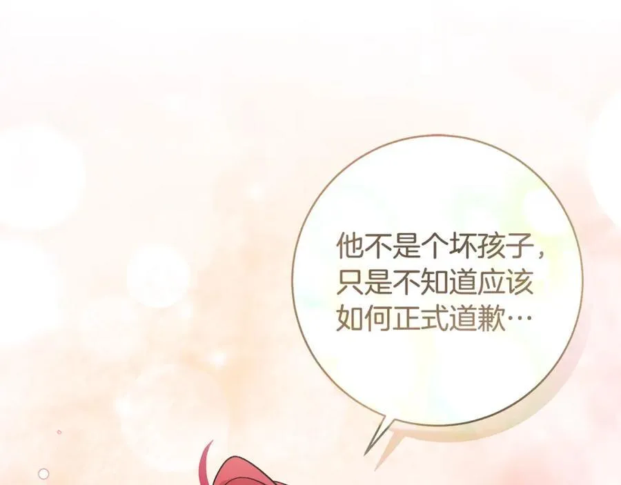 第38话 桀骜不驯小少爷97