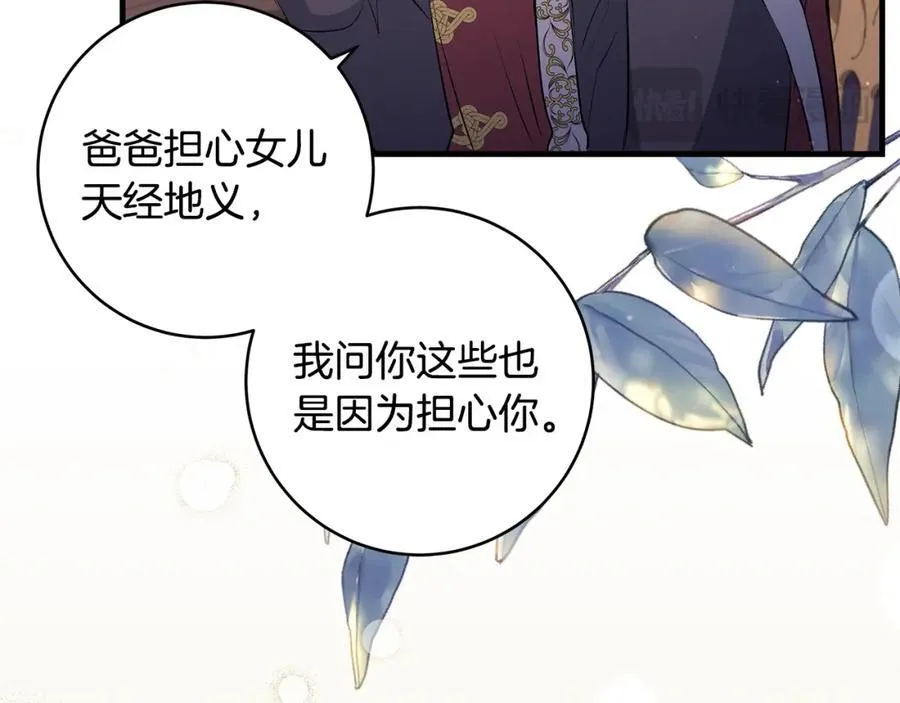 第34话 有人欢喜有人悲71
