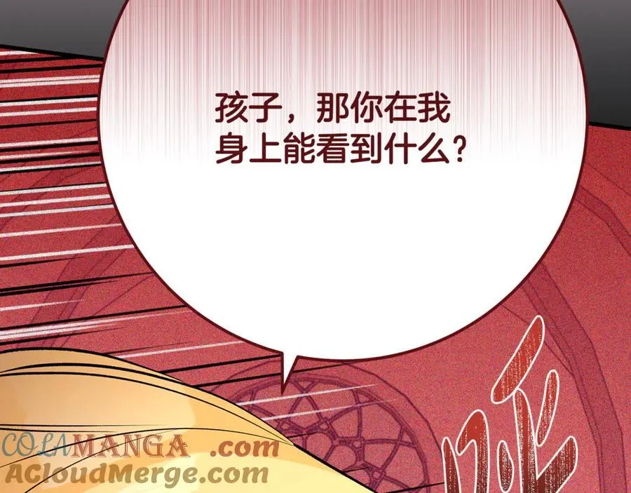 第55话 三生有幸见陛下140