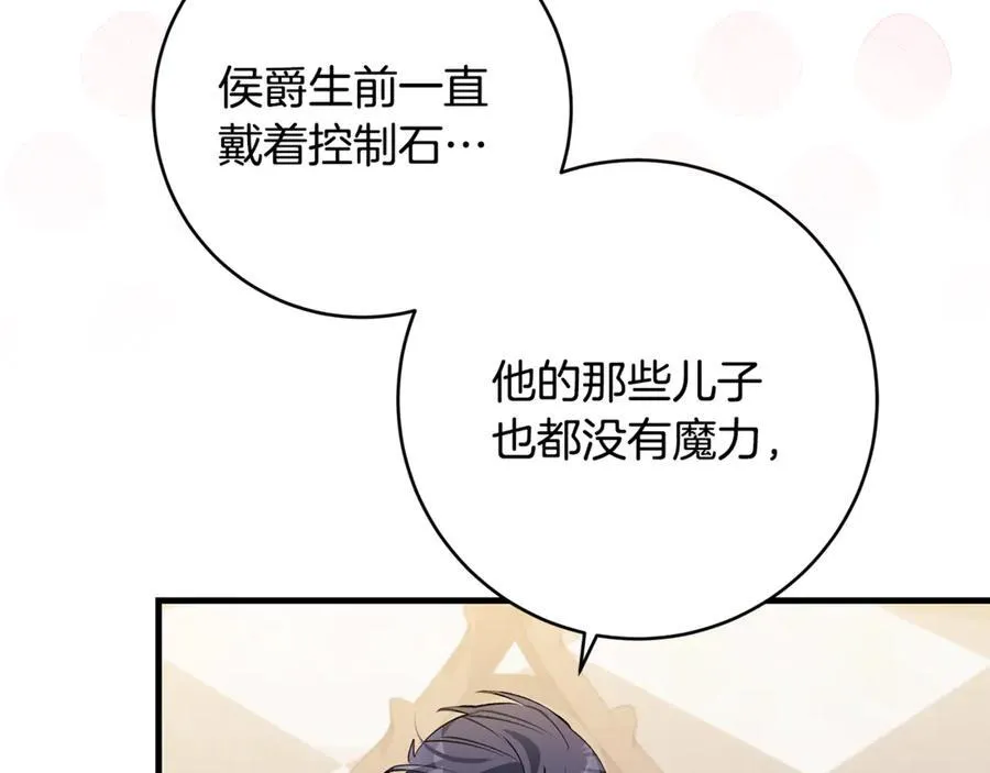 第63话 一颗小小的心脏162