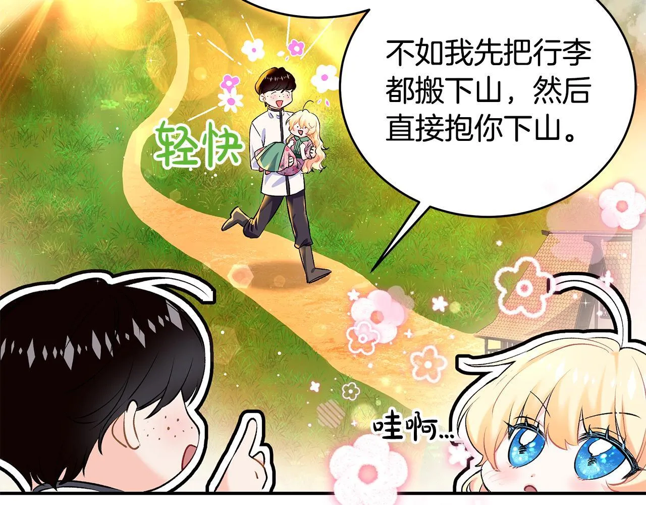 第9话 学术院拐骗风波23