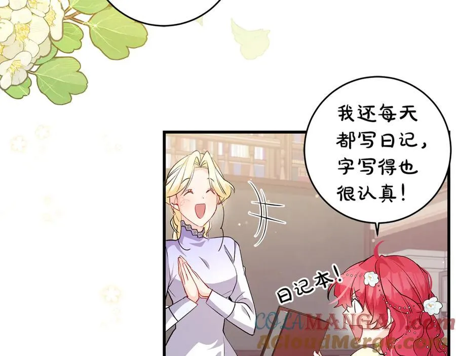 第52话 最好的生日礼物132