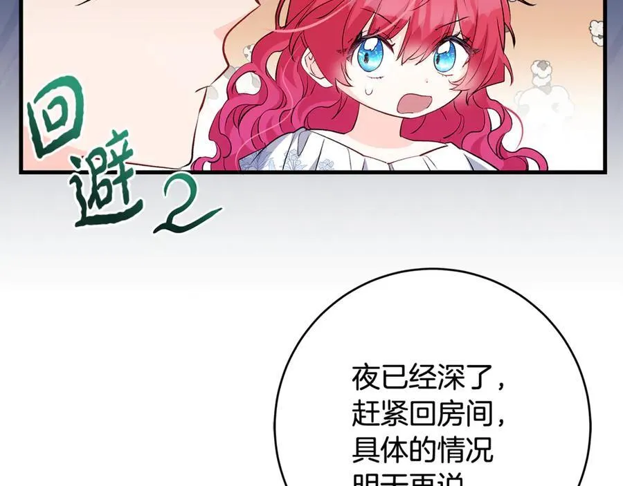 第60话 两小只一起被抓74