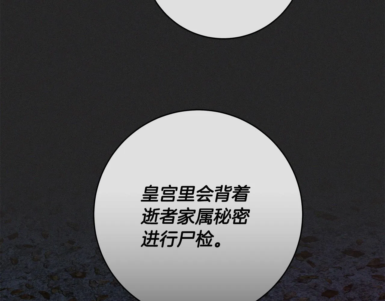 第49话 我把你当自己人181
