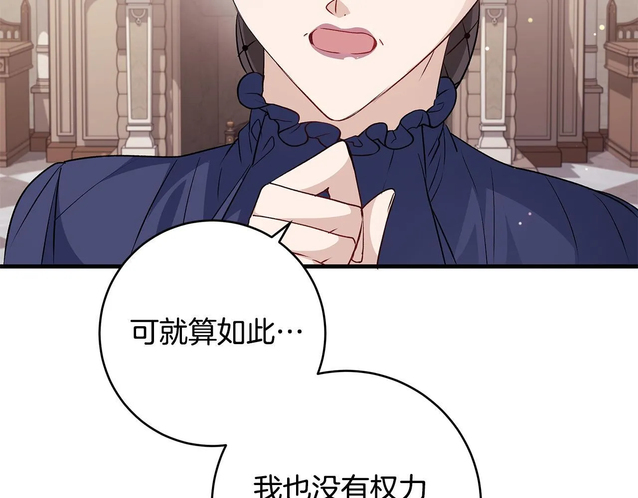 第49话 我把你当自己人150