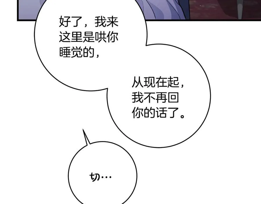 第55话 三生有幸见陛下69
