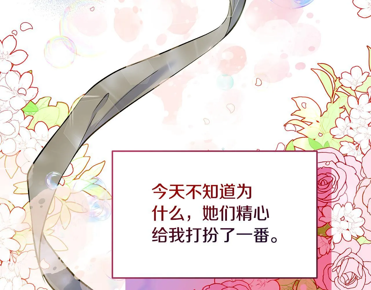 第4话 他居然是她老公29