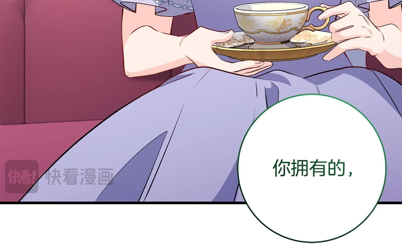 第83话 一位特殊的客人12