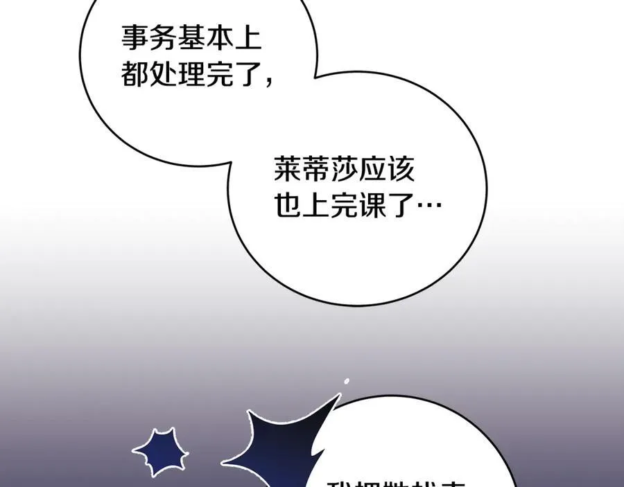 第30话 为可爱妹妹说情125