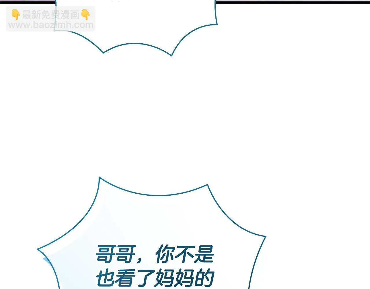 第79话 每个人都很崩溃61