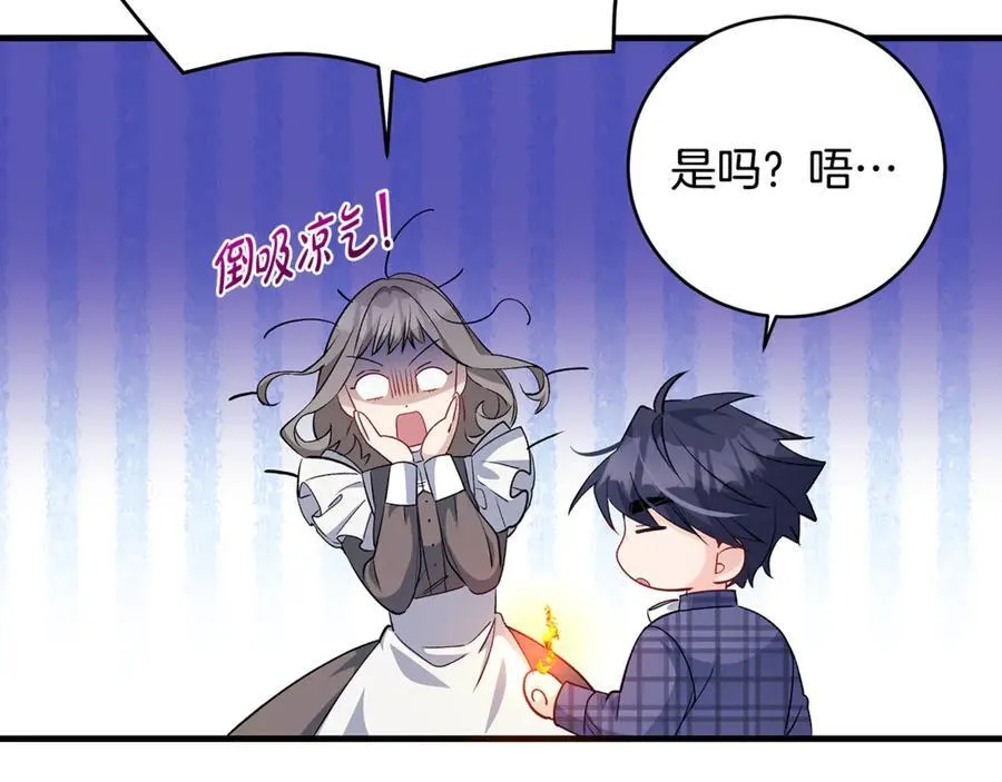 第51话 昂贵的恋爱咨询78