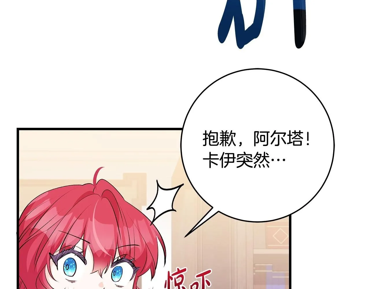 第76话 幼稚鬼互不相让36