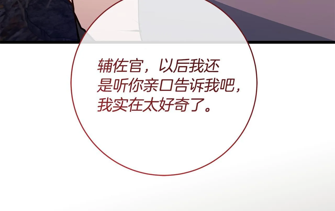 第83话 一位特殊的客人79