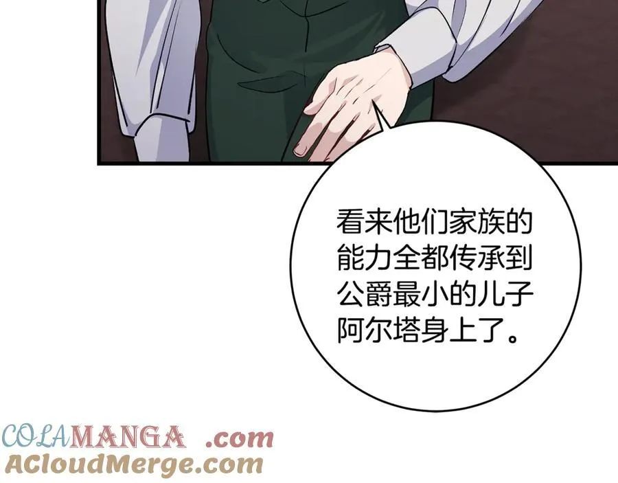 第63话 一颗小小的心脏164