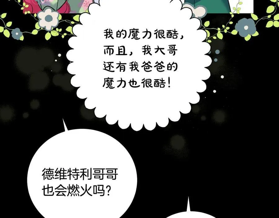 第23话 齐心协力追火车39