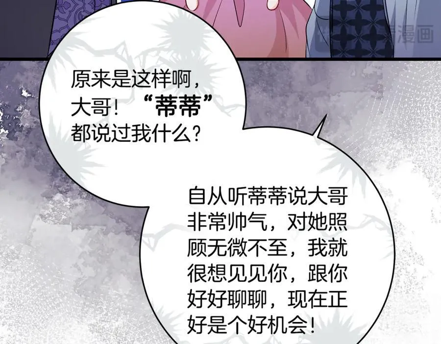 第59话 男友和丈夫之争25