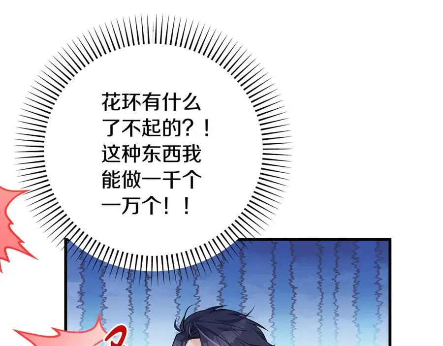 第37话 死要面子活受罪162